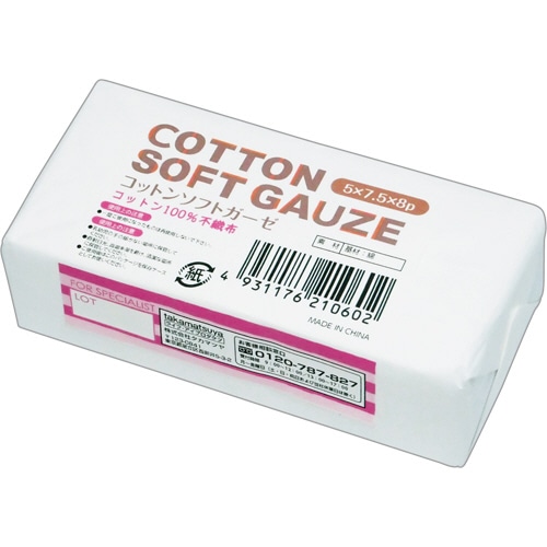 タカマツヤ コットン不織布ガーゼ 5×7.5cm 8PLY 1パック(100枚)