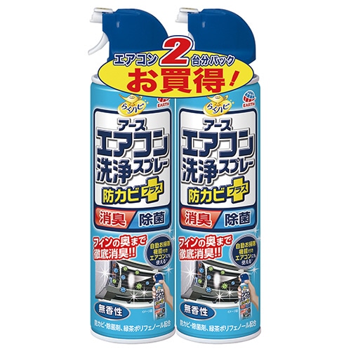 アース製薬 エアコン洗浄スプレー 防カビプラス 無香料 1パック(2本)