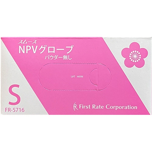 ファーストレイト スムースNPVグローブ パウダーフリー S FR-5716 1箱(100枚)