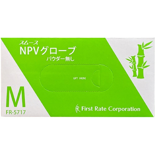 ファーストレイト スムースNPVグローブ パウダーフリー M FR-5717 1箱(100枚)
