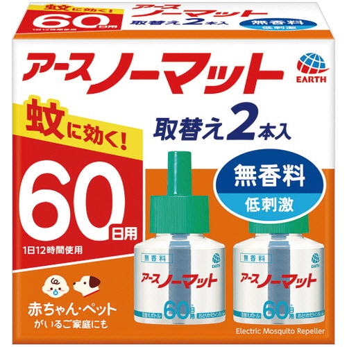 アース製薬 アースノーマット 取替えボトル 60日用 無香料 1パック(2本)