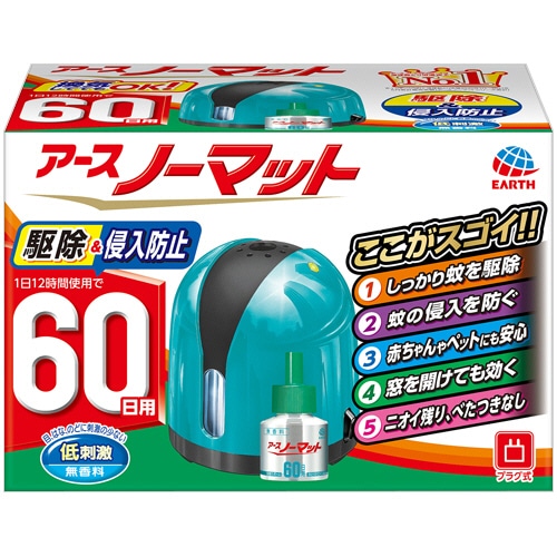 アース製薬 アースノーマット 60日セット スカイブルー 1個