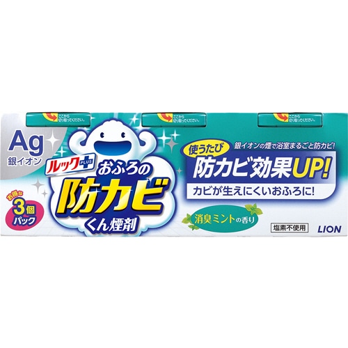 ライオン ルックプラス おふろの防カビくん煙剤 消臭ミントの香り 1パック(3個)