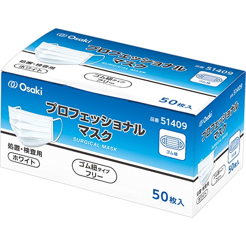 オオサキメディカル プロフェッショナルマスク 3層式 ふつうサイズ ホワイト 51409 1箱(50枚)