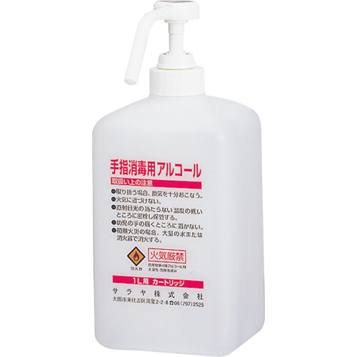 サラヤ 専用カートリッジボトル 噴射ポンプ付 1L 手指消毒用 1本