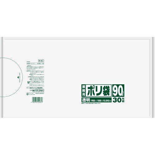 日本サニパック 業務用ポリ袋 透明 90L 0.045mm N-9C 1パック(30枚)