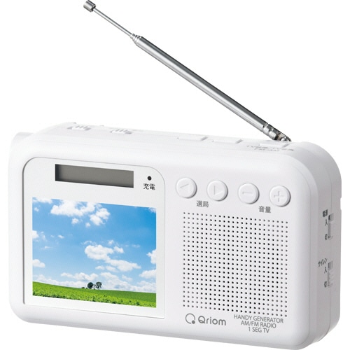 YAMAZEN Qriom 手回し充電テレビ/ラジオ ホワイト JYTM-RTV200(W) 1台