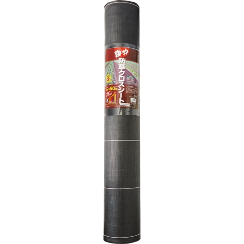 日本マタイ 強力防草クロスシート 1×50m HC10584 1巻
