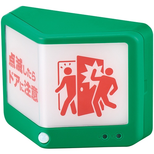 キングジム 扉につけるお知らせライト 無線タイプ TAL20-G 1台