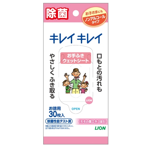ライオン キレイキレイ お手ふきウエットシート ノンアルコールタイプ 1パック(30枚)
