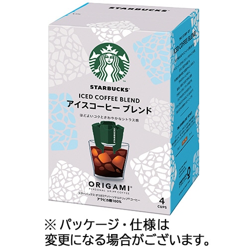 ネスレ スターバックス オリガミ アイスコーヒー ブレンド 1箱(5袋)