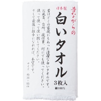 林　昔ながらの白いタオル　フェイスタオル　ＦＸ０６１１００　１パック（３枚）