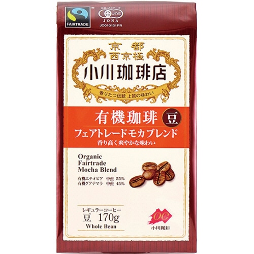 小川珈琲 小川珈琲店 有機珈琲 フェアトレードモカブレンド 170g(豆) 1袋