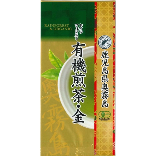 菱和園 レインフォレスト 有機煎茶 金 100g 1パック