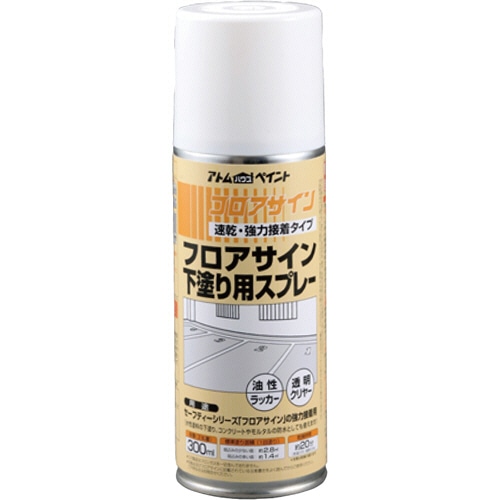 アトムハウスペイント フロアサイン下塗り用スプレー 300ml 1本