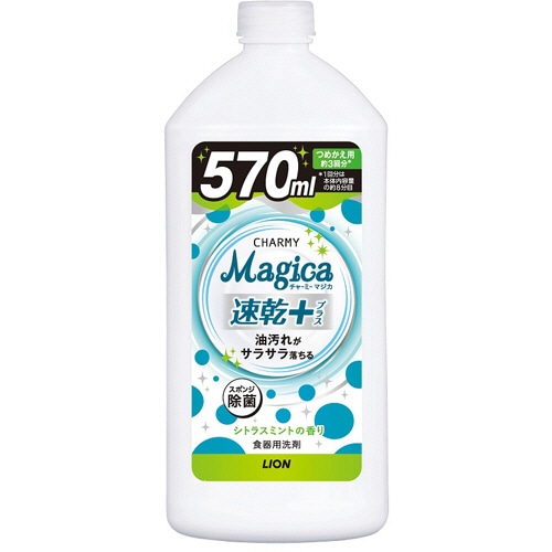 ライオン CHARMY Magica 速乾プラス シトラスミント つめかえ用 570ml 1本