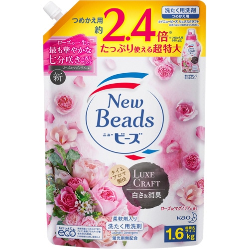 花王 ニュービーズジェル リュクスクラフト つめかえ用 超特大 1.6kg 1個