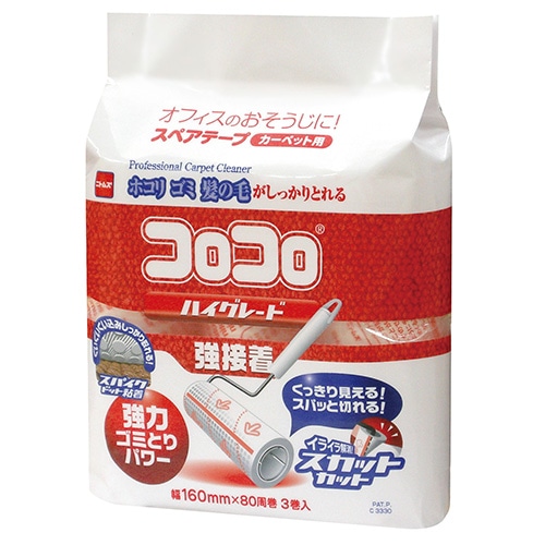 ニトムズ コロコロ ハイグレード強接着 スペアテープ 幅160mm×80周巻 C3330 1パック(3巻)