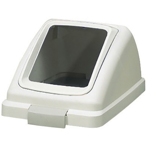 山崎産業　リサイクルトラッシュ　ＥＣＯ－５０　角穴蓋　ホワイト　その他のゴミ　ＹＷ－１３３Ｌ－ＯＰ１－Ｗ　１個