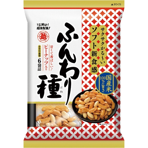 越後製菓 ふんわり種 120g(20g×6袋) 1パック