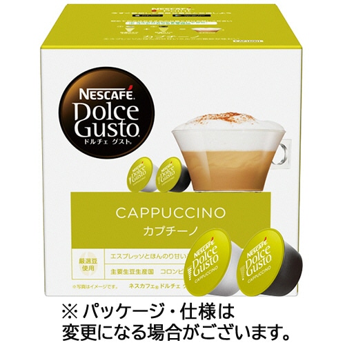 ネスレ ネスカフェ ドルチェ グスト 専用カプセル カプチーノ 1箱(8杯)