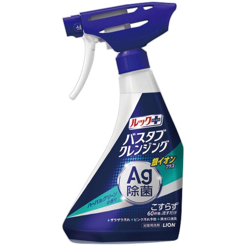 ライオン ルックプラス バスタブクレンジング 銀イオンプラス ハーバルグリーンの香り 本体 500mL 1本