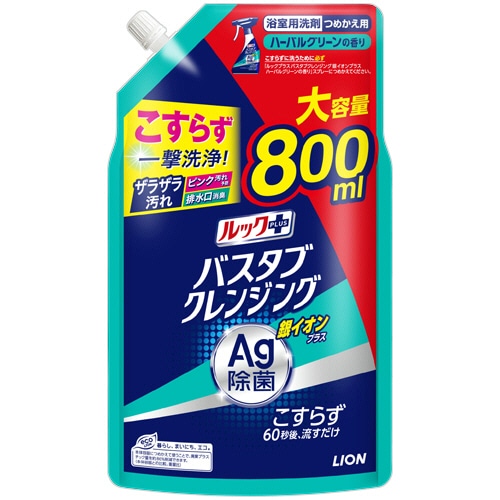 ライオン ルックプラス バスタブクレンジング 銀イオンプラス ハーバルグリーンの香り つめかえ用 大型 800mL 1個