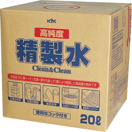 古河薬品工業 KYK 高純度精製水 クリーン&クリーン 20L 05-200 1本