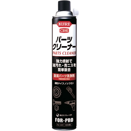 呉工業 KURE パーツクリーナー 840mL NO.1422 1本
