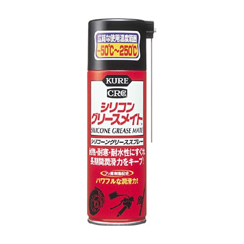 呉工業 KURE シリコングリースメイト 180mL NO.1066 1本