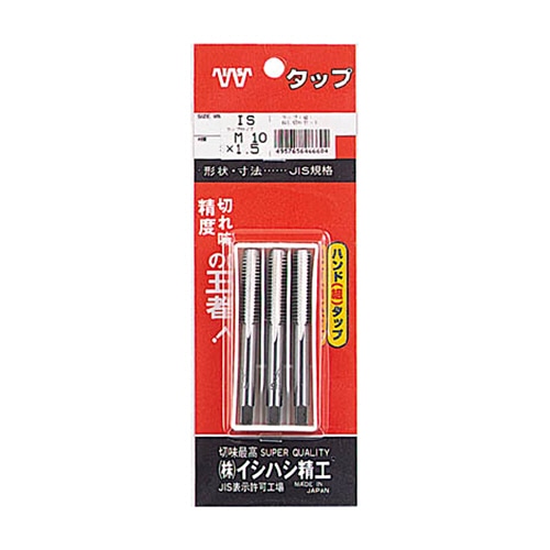 イシハシ精工 パック入 ハンド組タップ M5×0.8mm P-S-HT-M5X0.8-S 1セット