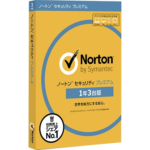 シマンテック ノートン セキュリティ プレミアム 1年 3台版 1本