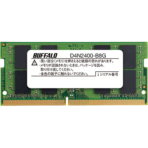 バッファロー PC4-2400対応 260ピン DDR4 SDRAM SO-DIMM 8GB MV-D4N2400-B8G 1枚