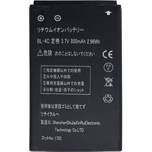 ジョワイユ デジタルカメラ用充電式バッテリー BL-4C 1個