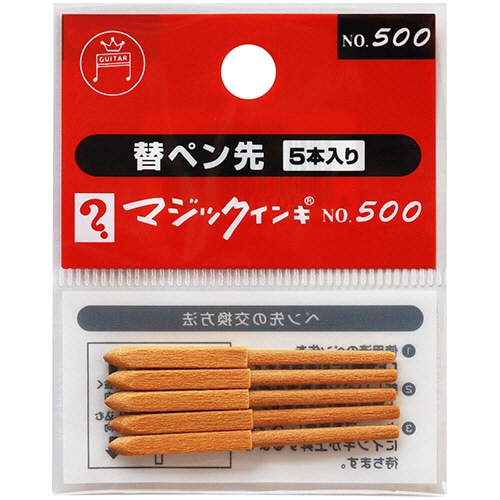 寺西化学 油性マーカー マジックインキ No.500用替ペン先 MSIN-5-5P 1パック(5本)