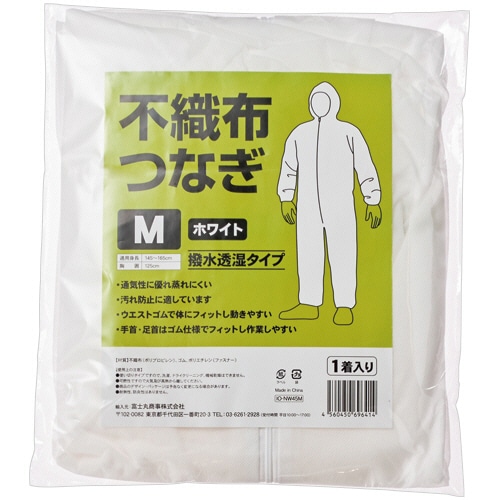 不織布つなぎ M ホワイト 1着