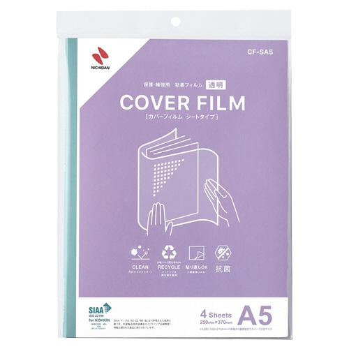 ニチバン カバーフィルム シートタイプ A5判 250×370mm CF-SA5 1パック(4シート)