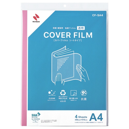 ニチバン カバーフィルム シートタイプ A4判 350×510mm CF-SA4 1パック(4シート)