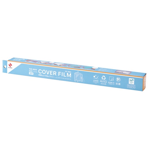 ニチバン カバーフィルム ロールタイプ B4判 450mm×1.5m CF-RB4 1巻