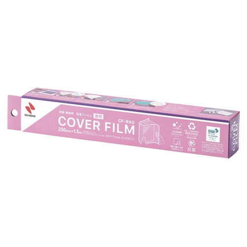 ニチバン カバーフィルム ロールタイプ A5判 250mm×1.5m CF-RA5 1巻