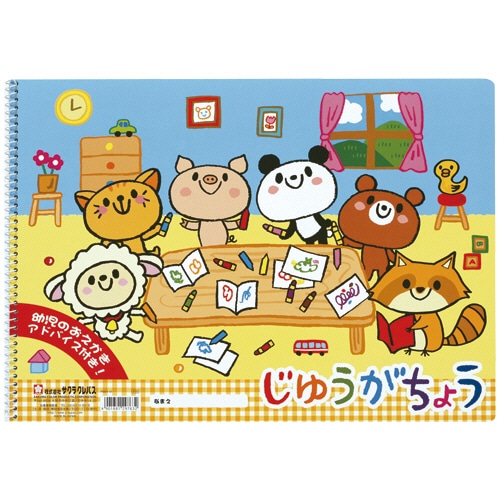 サクラクレパス じゆうがちょう B4 24枚 PBB4-01 1冊