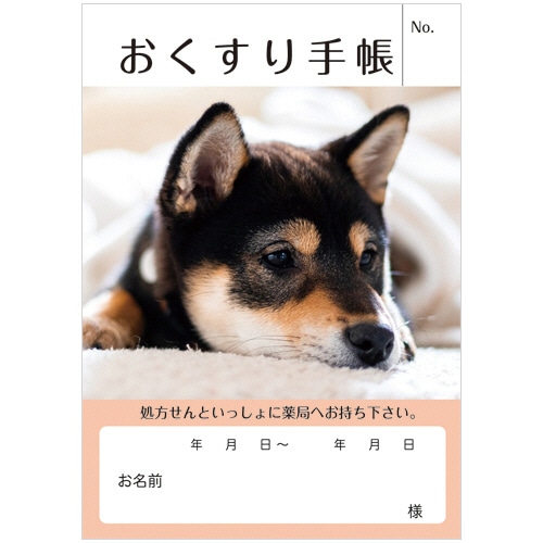 おくすり手帳 32ページ PHOTO いぬ 1パック(50冊)
