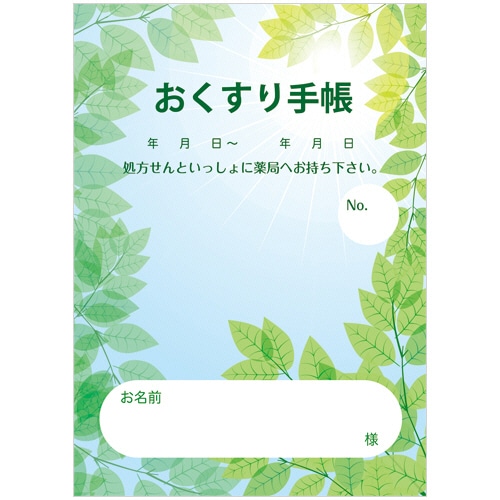 おくすり手帳 16ページ こもれび 1パック(100冊)