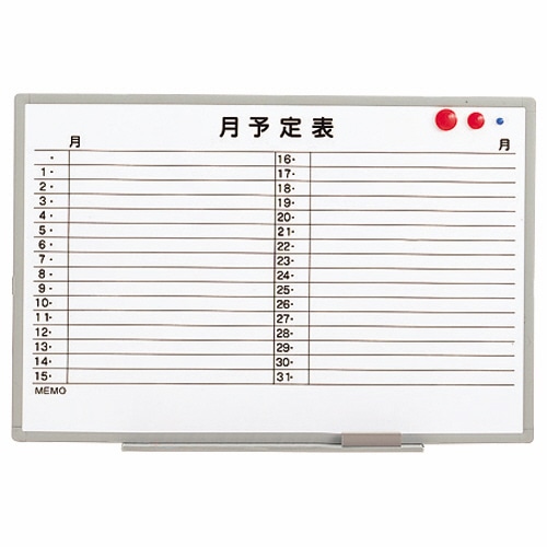 ライオン事務器 ホワイトボード月予定表 軽量壁掛タイプ 横書き 900×600mm ES-13SY 1枚