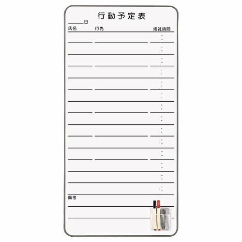 ライオン事務器 スチール コンタクトボード 行動予定表 435×875mm CT-3K 1枚