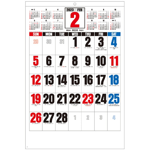 九十九商会 壁掛けカレンダー 3色ジャンボ文字 2023年版 SG-551-2023 1冊