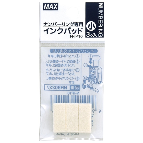マックス ナンバリング専用インクパッド 小 N-IP10 1パック(3個)