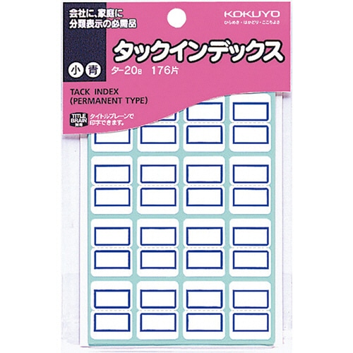 コクヨ タックインデックス 紙ラベル 小 18×25mm 青枠 タ-20B 1パック(176片:16片×11シート)