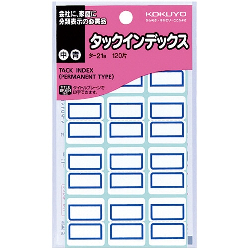 コクヨ タックインデックス 紙ラベル 中 23×29mm 青枠 タ-21B 1パック(120片:12片×10シート)