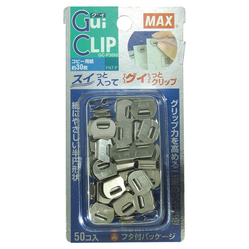 マックス グイクリップ シルバー GC-P3050 1パック(50個)